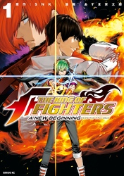 ＴＨＥ　ＫＩＮＧ　ＯＦ　ＦＩＧＨＴＥＲＳ　～Ａ　ＮＥＷ　ＢＥＧＩＮＮＩＮＧ～