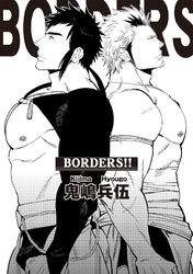 BORDERS！！