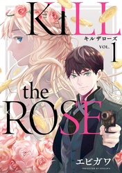 ＫＩＬＬ　ｔｈｅ　ＲＯＳＥ