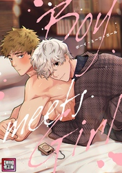 Boy meets Girl【特別修正版】(35)