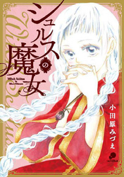 第33話 Magie.33