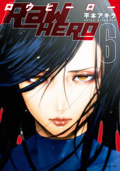 ＲａＷ　ＨＥＲＯ（６）