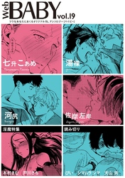Web BABY vol.19