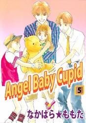 Angel Baby Cupid 5巻