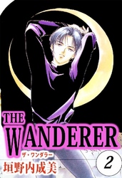 THE WANDERER 2巻