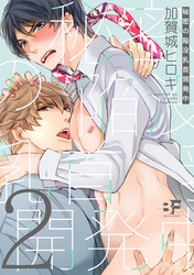 秘密の陥没乳首開発中 2