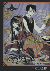 【期間限定　無料お試し版】×××ＨＯＬｉＣ