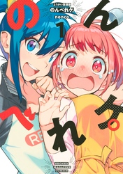 【期間限定　無料お試し版】ようかい居酒屋　のんべれケ。