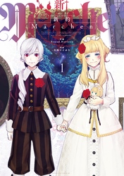 【期間限定　無料お試し版】新約Ｍａｒｃｈｅｎ