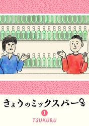 「鬼畜英雄」新刊発売記念キャンペーン