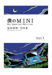 僕のMINI