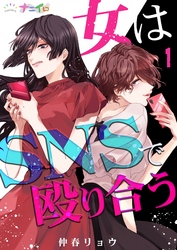 『やさしい嘘で抱きしめて』ほか、ナニイロ新刊配信記念フェア！！