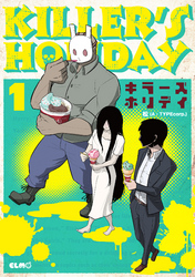 KILLER’S HOLIDAY