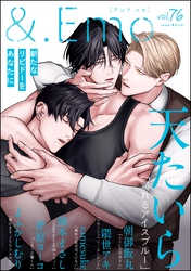 ＆.Emo　vol.76