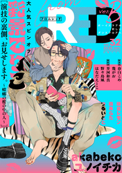 from RED vol.32 ver.B