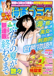 漫画ゴラクスペシャル 22号 [2022年5月15日配信]