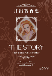 THE STORY vol.026