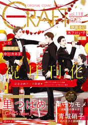 CRAFT vol.118 【通常版】