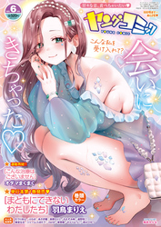 ヤングコミック
