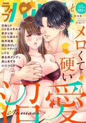 ラブパルフェ（LoveParfait） VOL.101-1