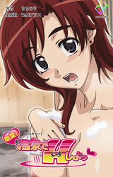 温泉でHしよっ♡【フルカラー】