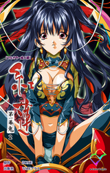 紅蓮 第一幕 鬼 2【フルカラー成人版】