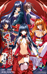 紅蓮 第ニ幕 闇 2【フルカラー成人版】