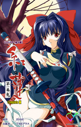 紅蓮 Complete版【フルカラー成人版】