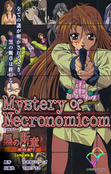 黒の断章 第四章 Complete版【フルカラー】