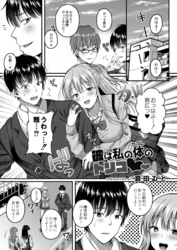 彼は私の体のトリコ