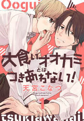 超人気BL新刊入荷！！