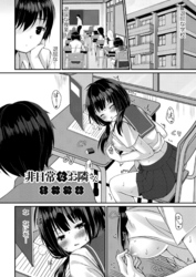 非日常なお姉さん