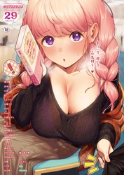 COMIC E×E 29