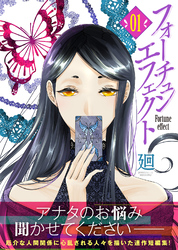 【ライブコミックス】特装版「虐げられ令嬢とケガレ公爵」最新刊配信記念キャンペーン！