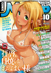 Masyo 2012年 10月号