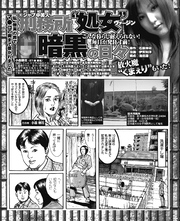 元シャブ中美女　刑務所“処女”暗黒の日々