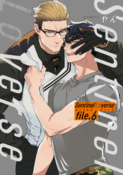 Sentinel Loverse 【雑誌掲載版】file.6