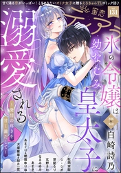 蜜恋ティアラ　Vol.131