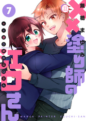 ××塗り師の江口さん（７）