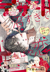 デザート 2025年11月号[2025年9月24日発売]