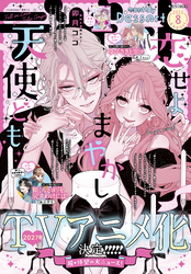 デザート 2026年8月号[2026年6月24日発売]