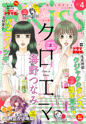 ＥＫｉｓｓ 2025年4月号 [2025年2月25日発売]
