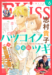 ＥＫｉｓｓ 2024年6月号 [2024年4月25日発売]