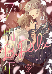 B.Pilz vol.46創刊7周年記念号2カ月連続【おまけ漫画付き】