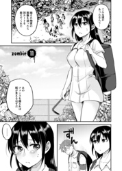 ゾンビだらけのこの世界ではセックスしないと生き残れない＜連載版＞11話　造反の研究者…　裏切り者に鉄槌を♥