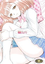 妹えっち