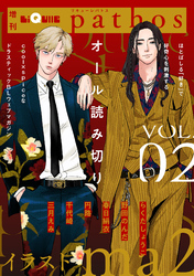 LiQulle（リキューレ）pathos　VOL.2