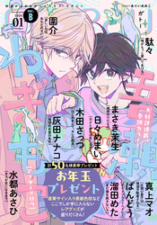gateau (ガトー) 2026年1月号[雑誌] ver.B