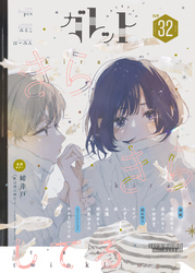 ガレット No.32