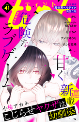 ｃｏｍｉｃ　ｔｉｎｔ　ｖｏｌ．４１